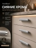 Мебельная ручка хром 2 шт. StahlBuro (АР2308) алмазная грань, для шкафа, комода, полок, цинковый сплав, с крепежом; 11614640